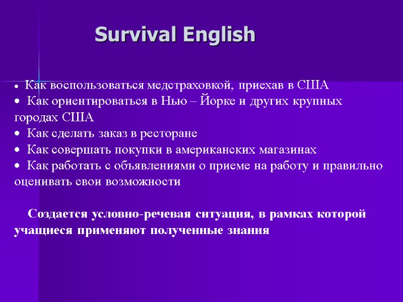 Survival English  ·       Как воспользоваться медстраховкой, приехав